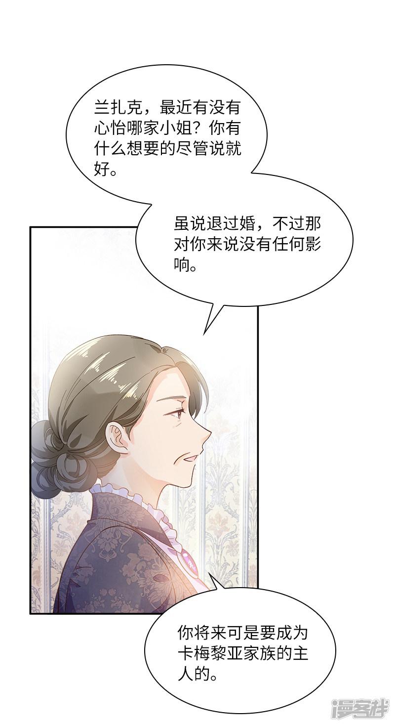 第71话 想看到她的笑容-11