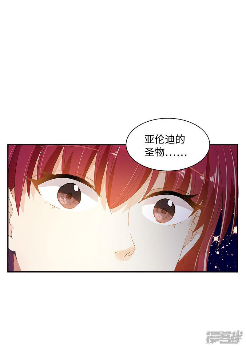 第72话 神秘的圣物-7