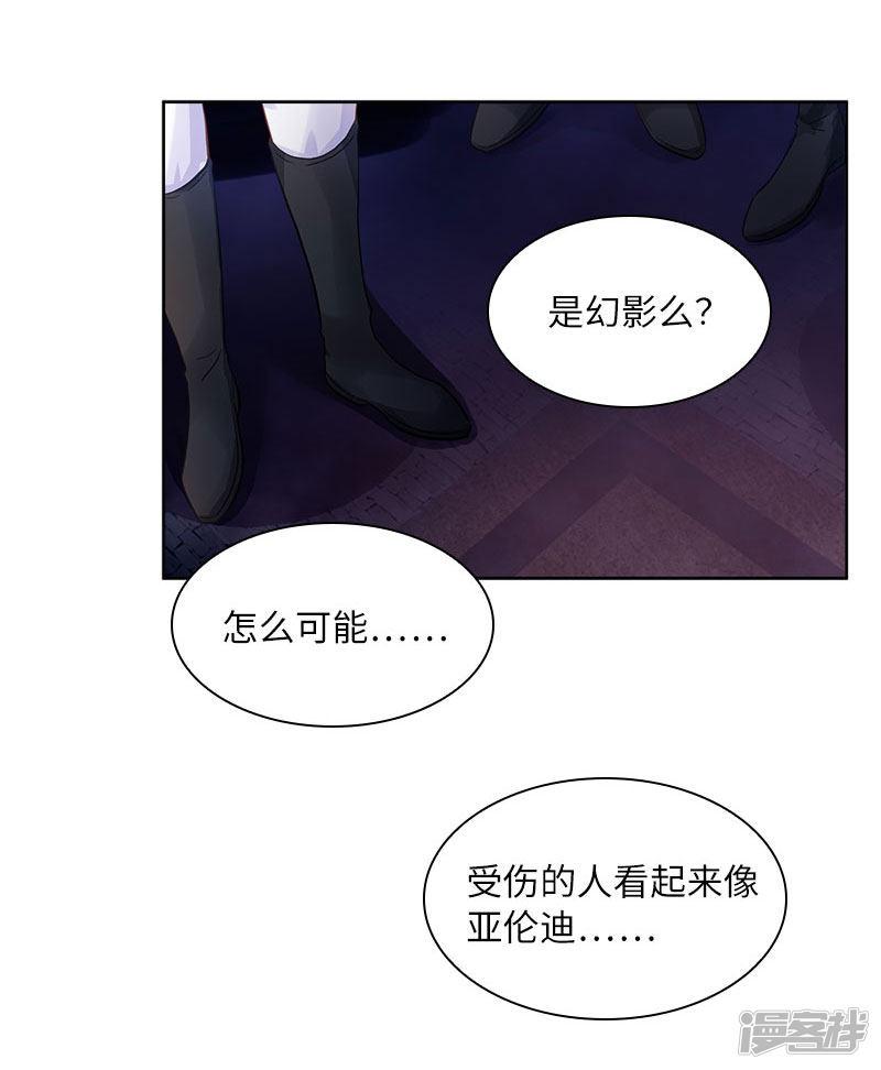 第73话 艾莎红发的秘密-3