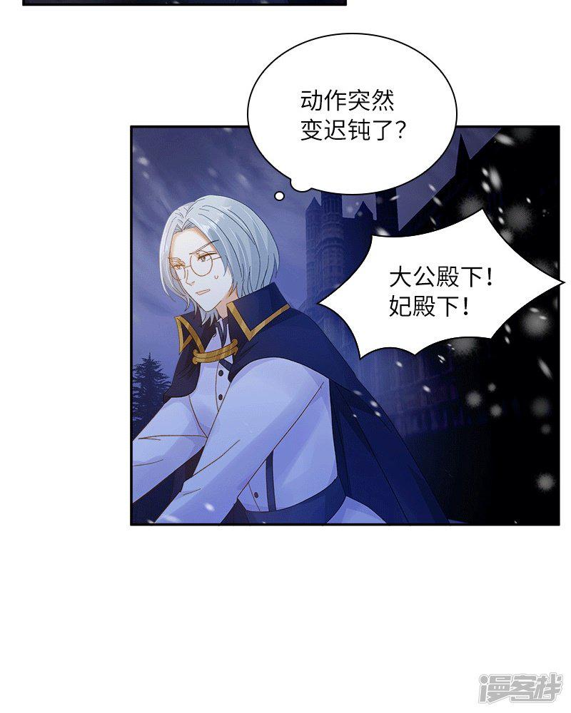 第76话 强大的艾莎-18