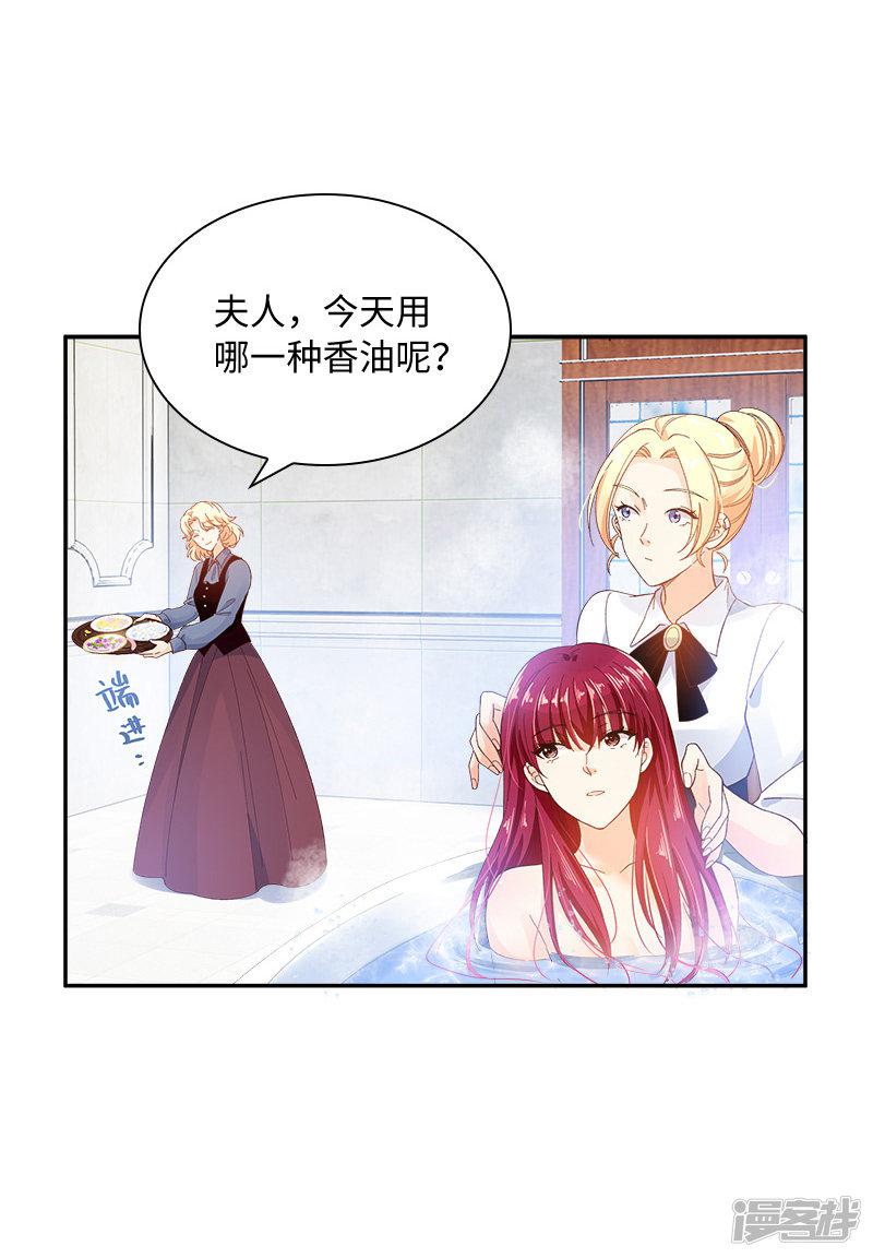 第79话 真正的新婚之夜-15