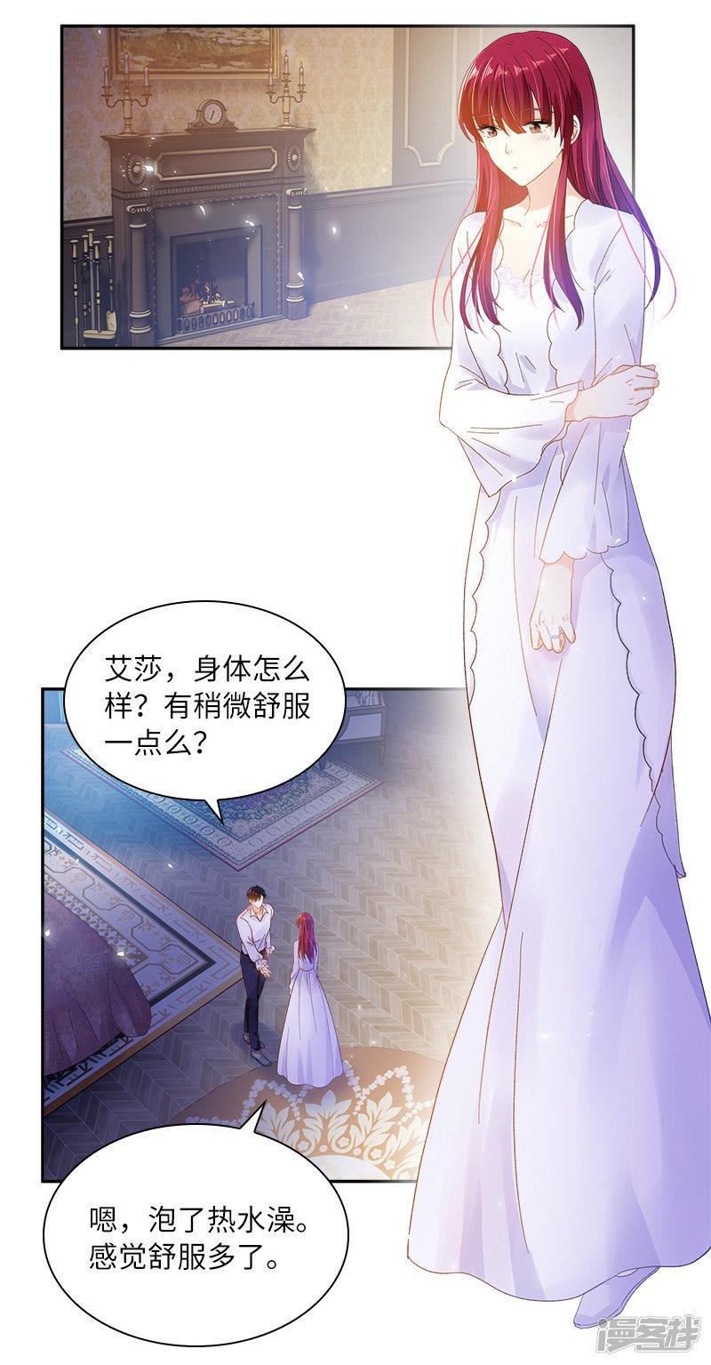 第79话 真正的新婚之夜-33