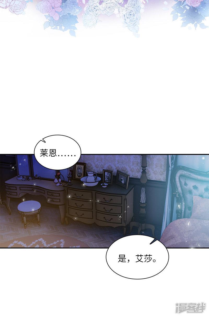 第79话 真正的新婚之夜-36