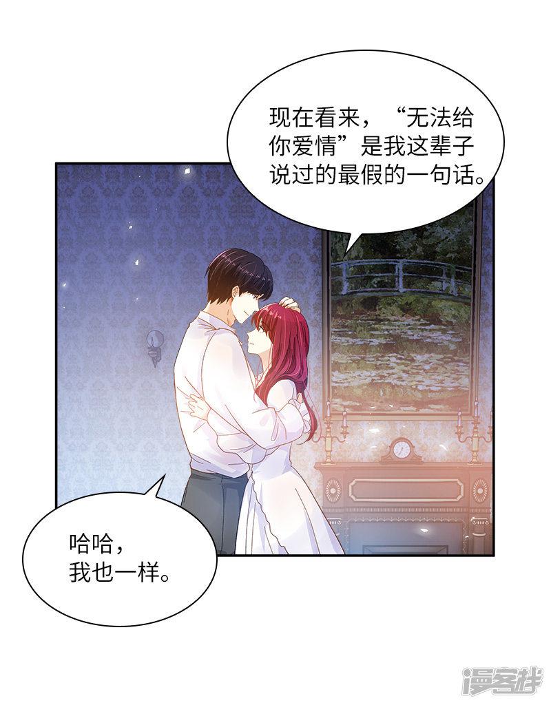 第79话 真正的新婚之夜-37