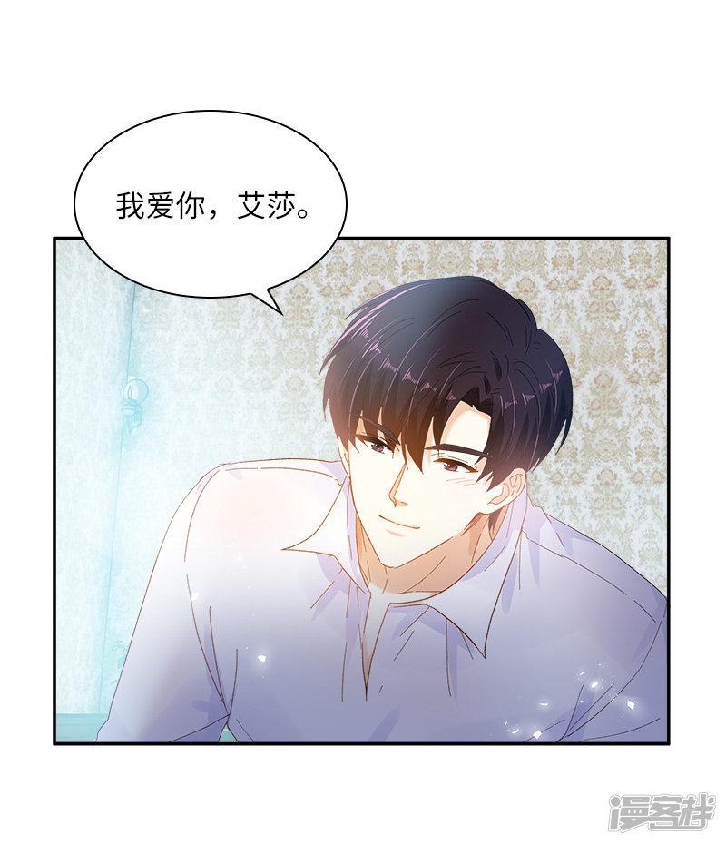 第79话 真正的新婚之夜-48