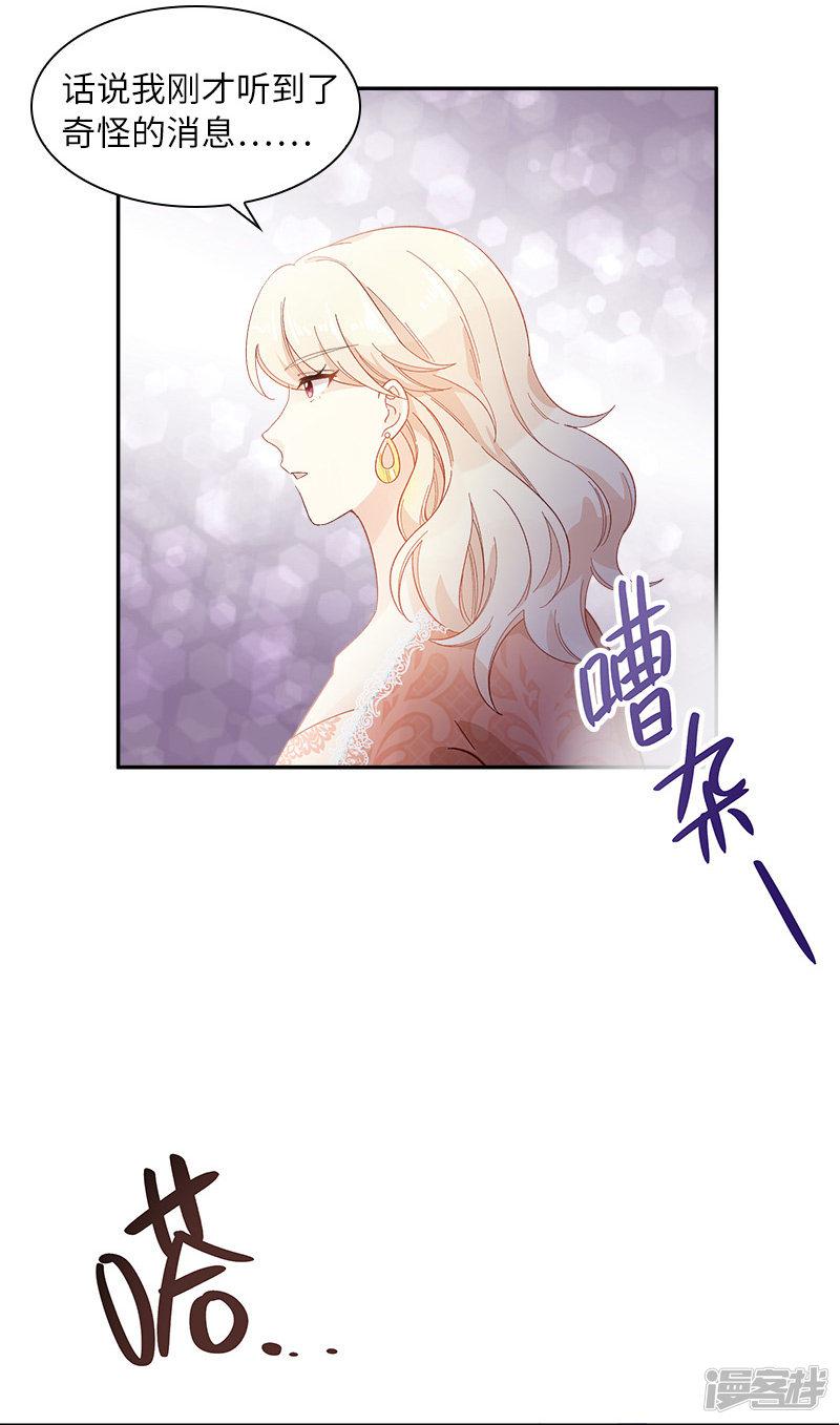 第81话 社交界的谈论-29