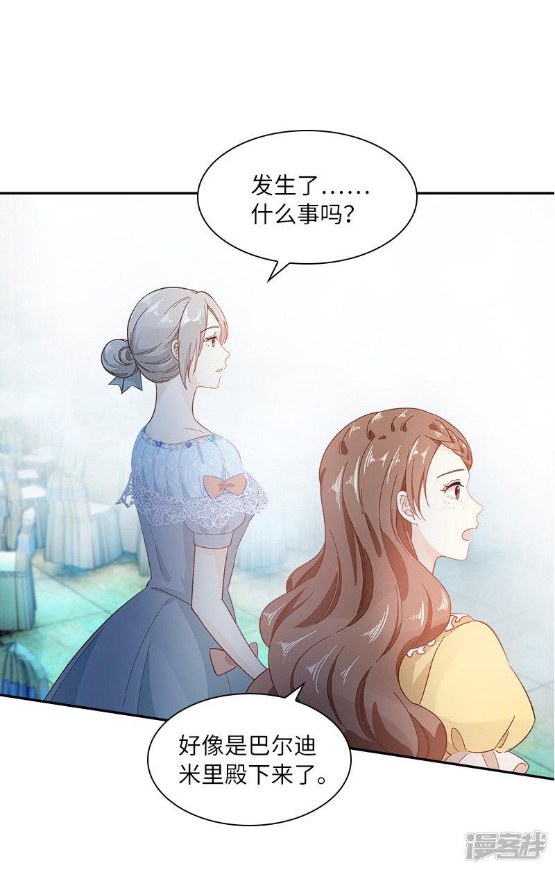 第81话 社交界的谈论-31