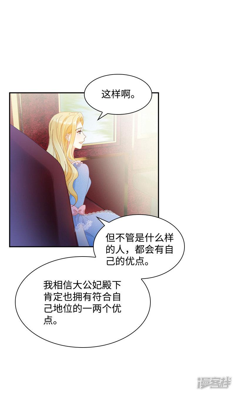 第84话 拉西亚的过去-27