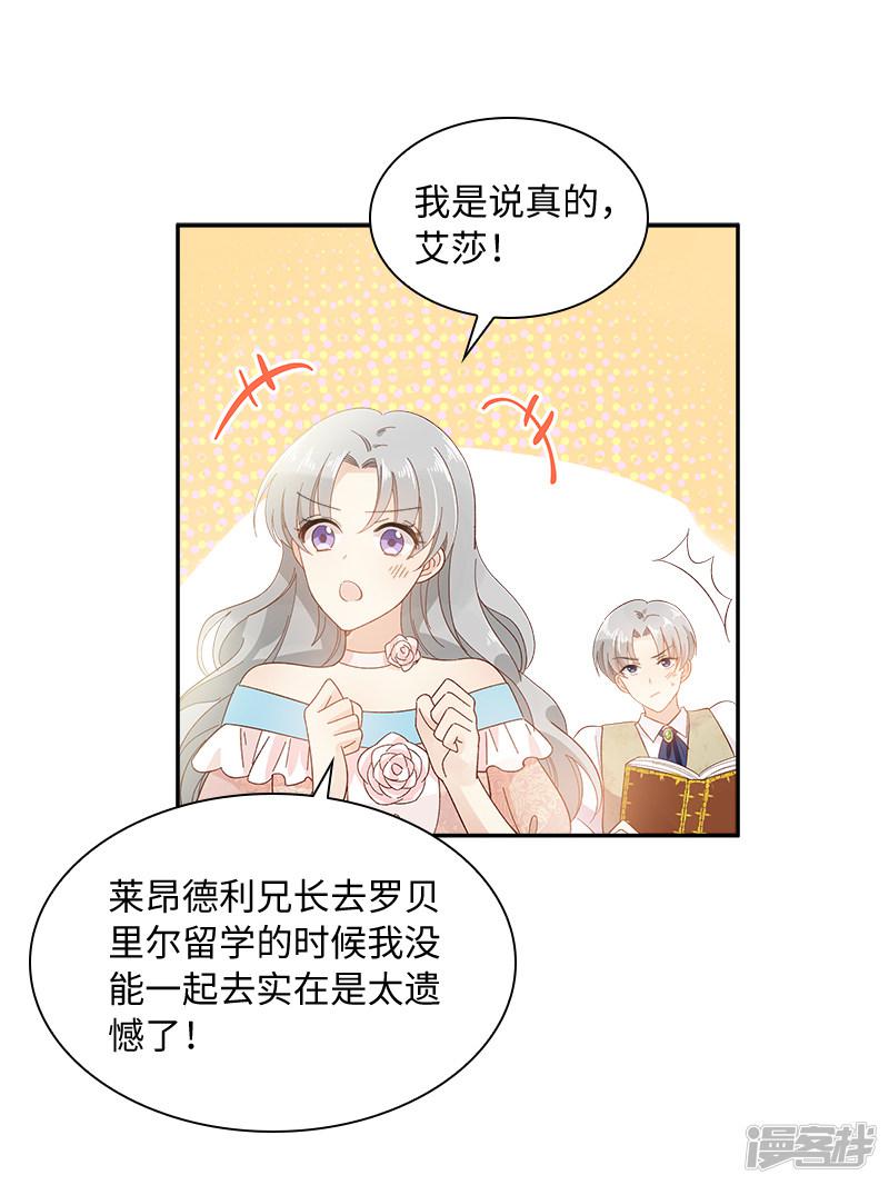 第91话 艾莎的过去-4