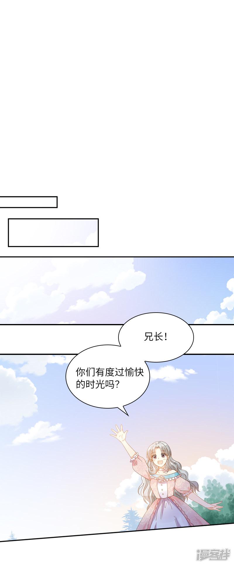 第91话 艾莎的过去-18