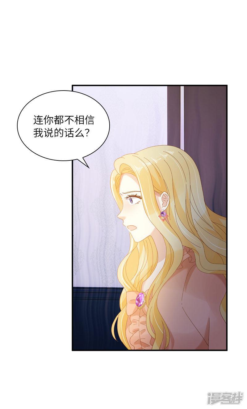 第95话 愤怒的拉西亚-11