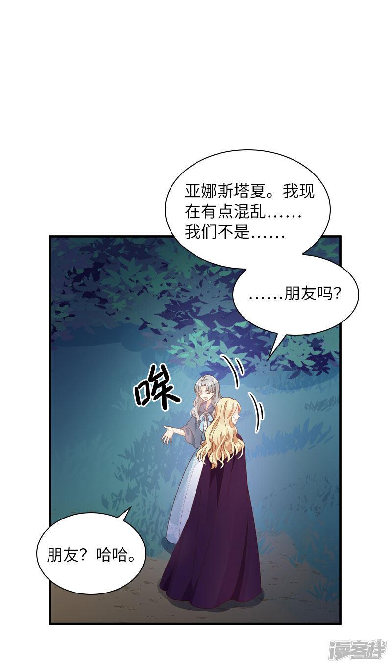 第96话 揭穿-12