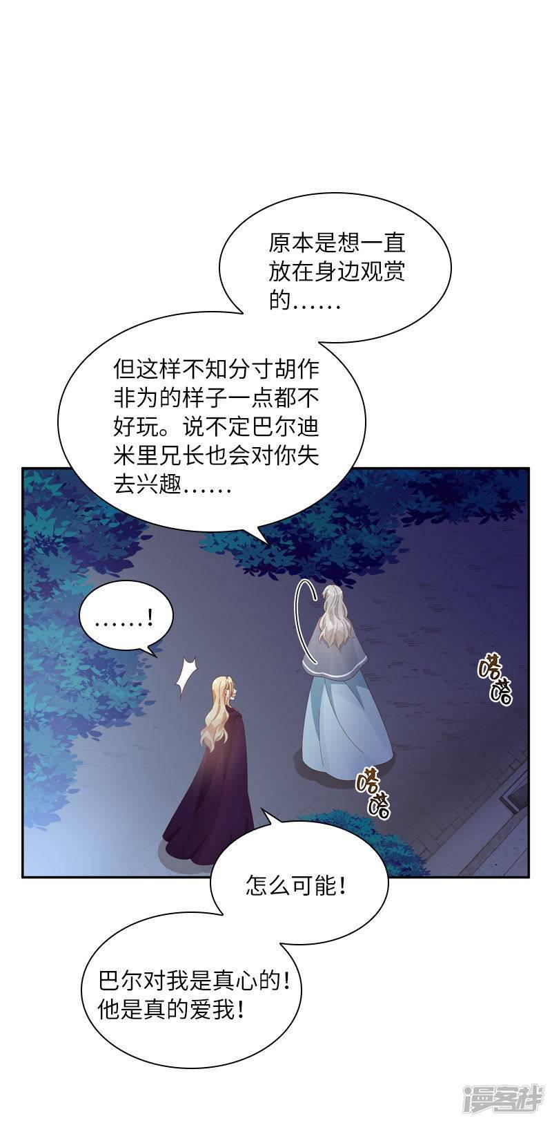 第96话 揭穿-22