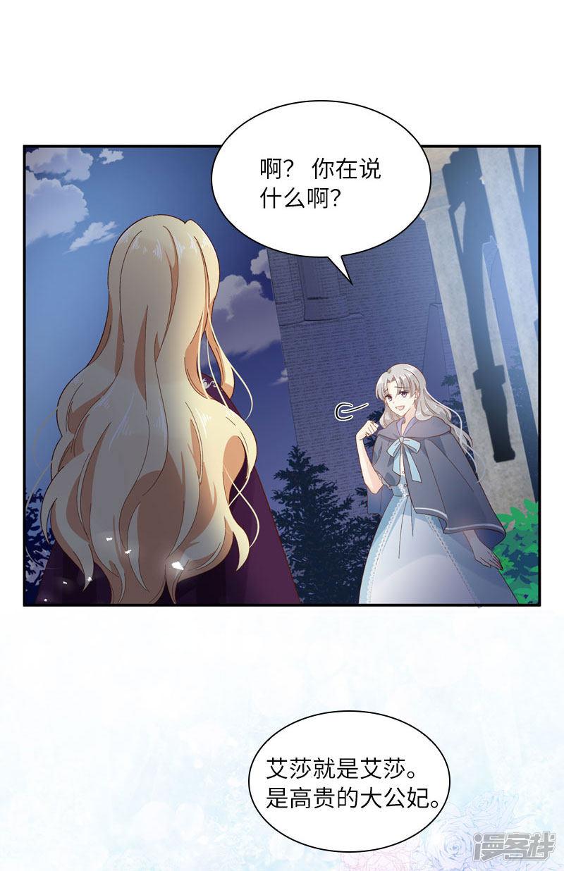 第96话 揭穿-26