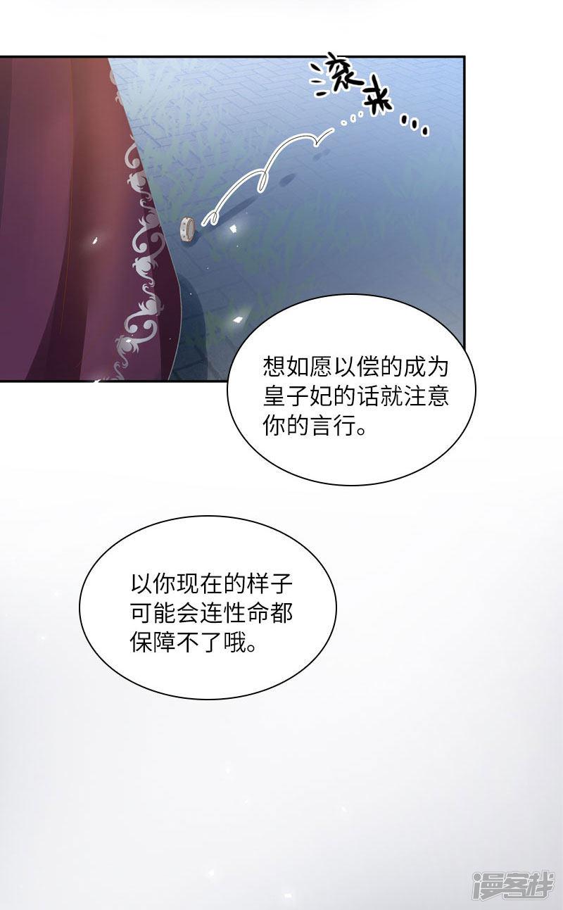 第96话 揭穿-29