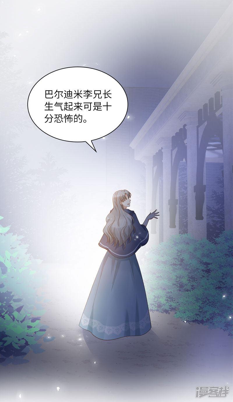 第96话 揭穿-30