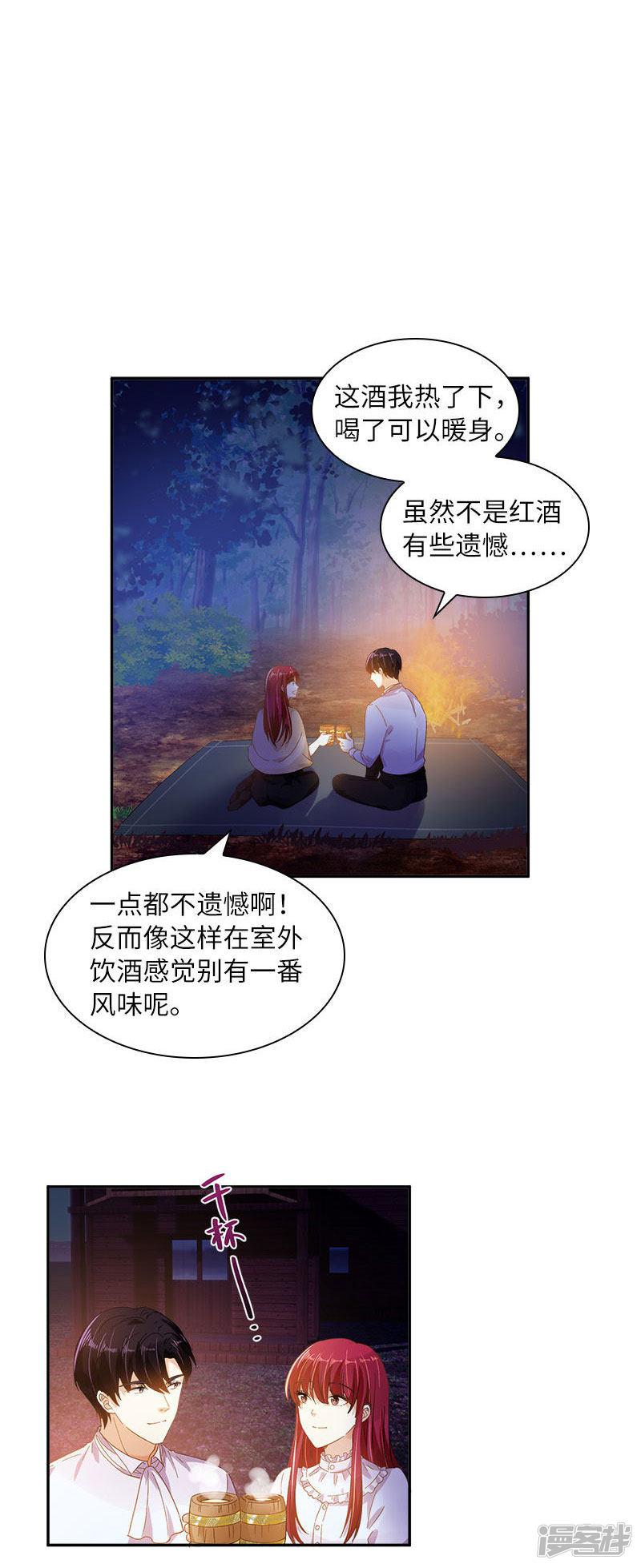 第一季最终话 篝火夜谈-7