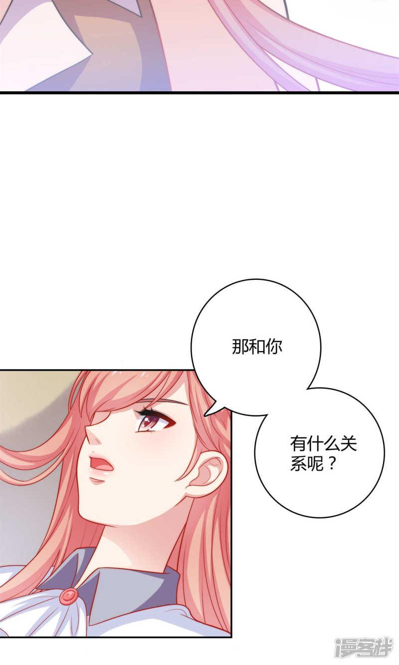 第3话 你是不是瞧不起我-7