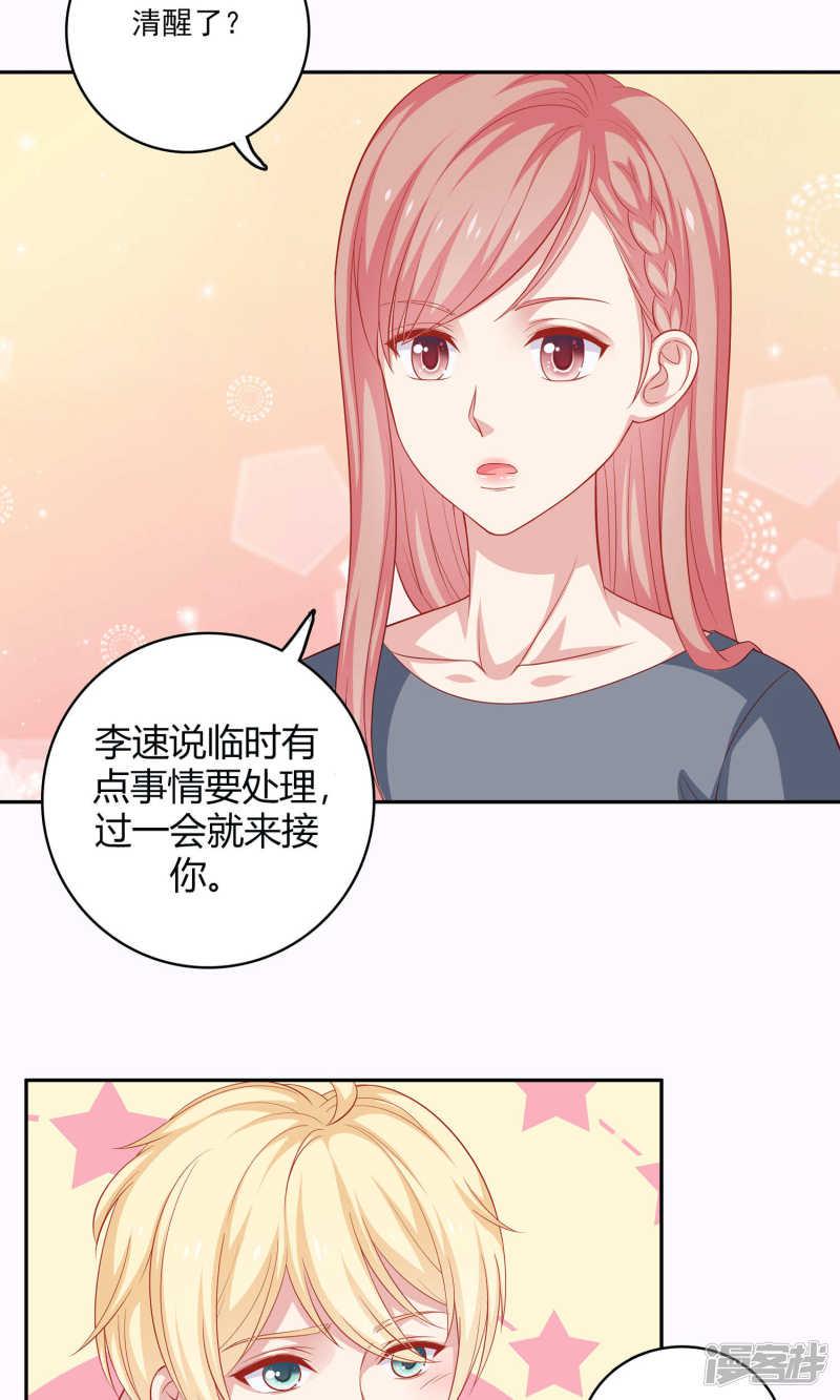 第5话 小龙虾要和你一起吃-5