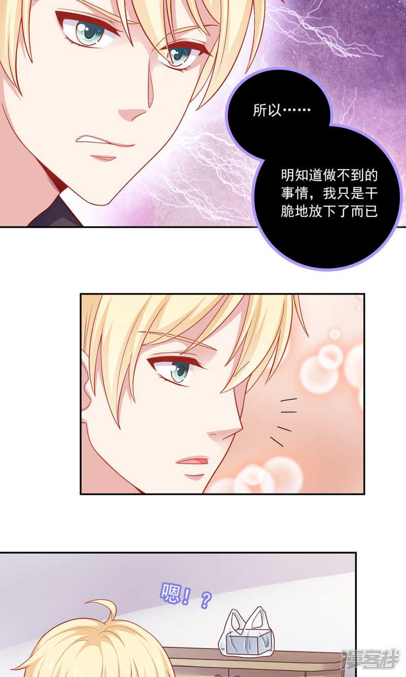 第5话 小龙虾要和你一起吃-17