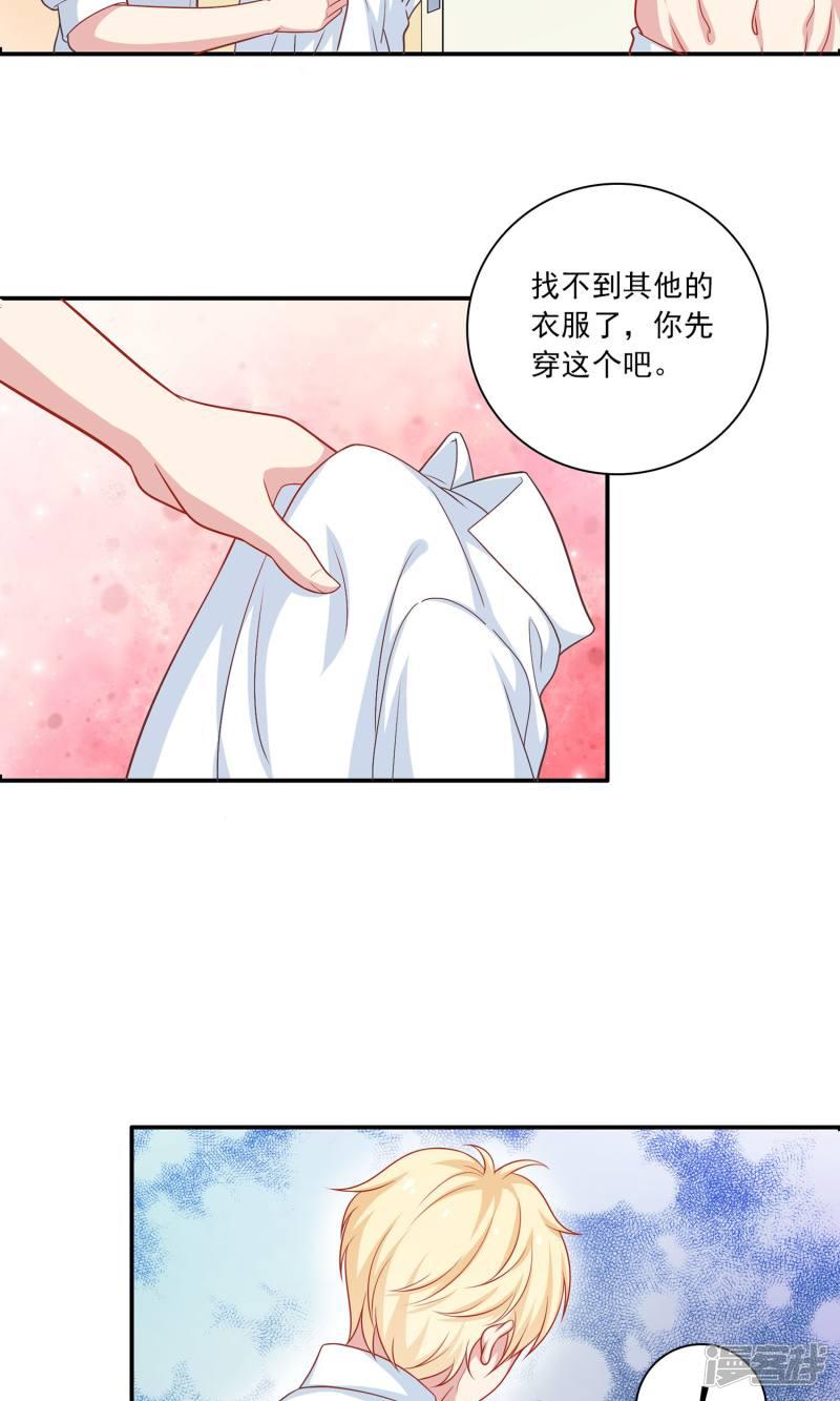 第7话 在老师家里洗澡-8