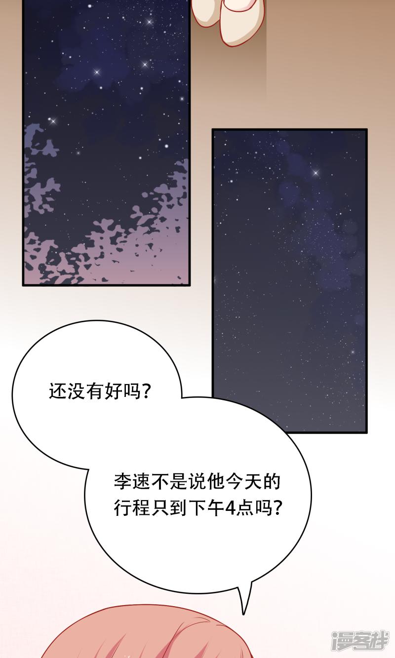 第14话 和女明星激吻？-29