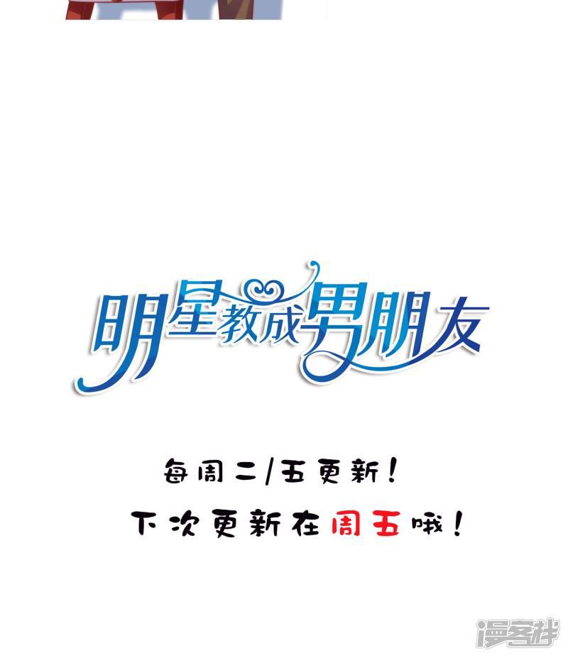 第15话 你是不是吃醋了？-57