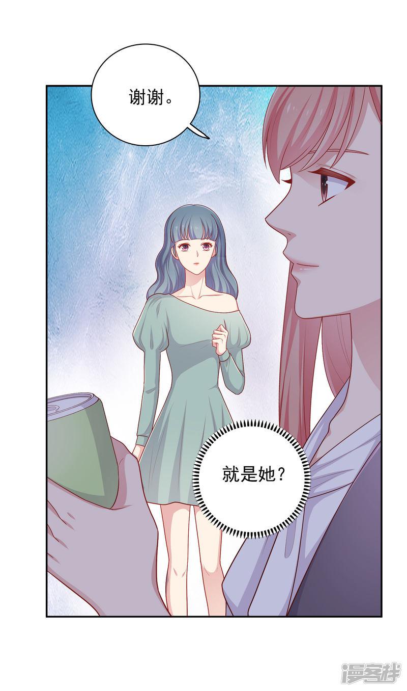 第33话 吃醋了-7