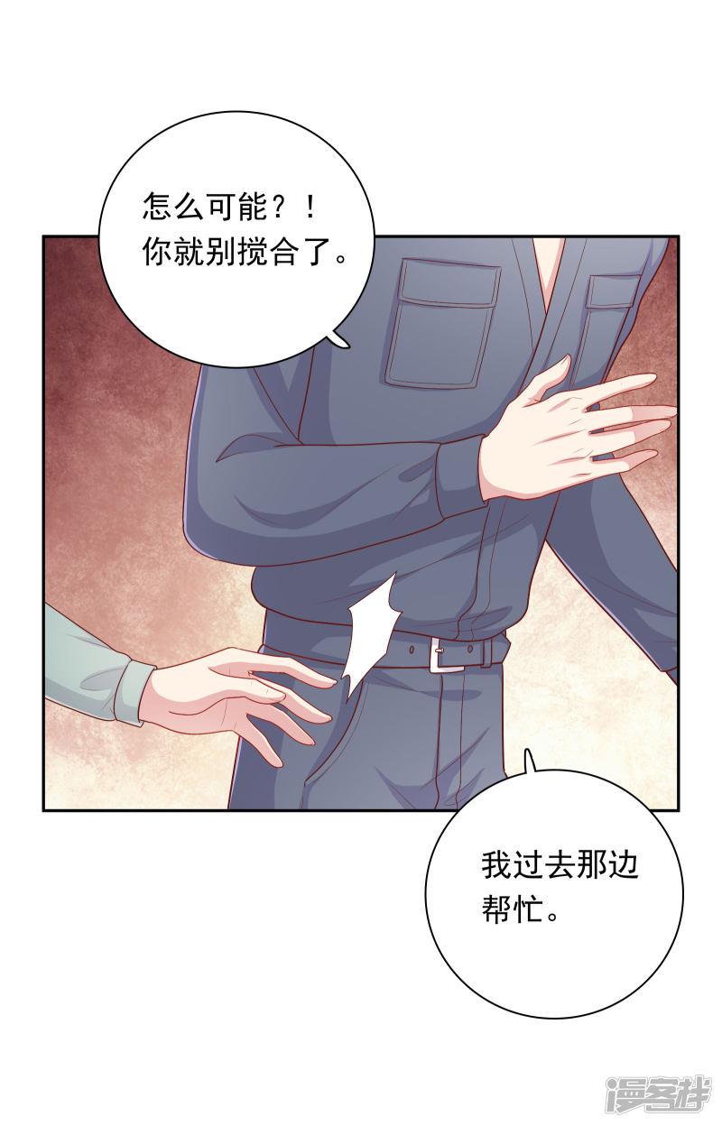 第33话 吃醋了-12