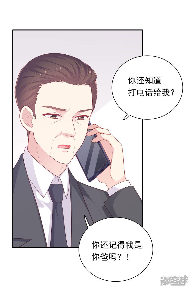 第35话 秦如思-22