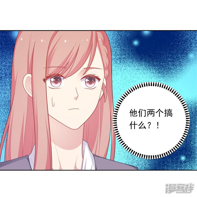 第37话 你喜欢我吗？-6