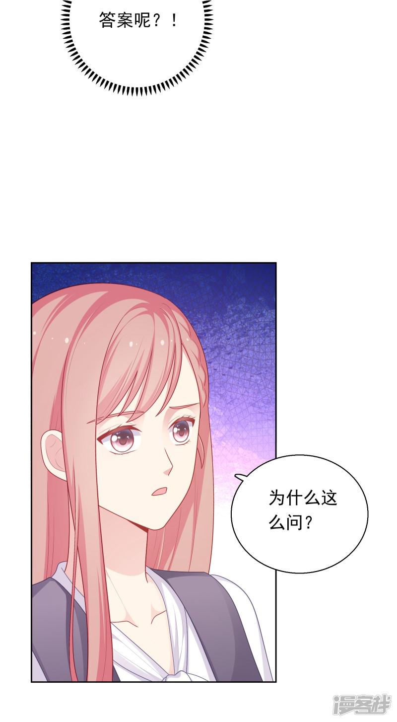 第37话 你喜欢我吗？-21