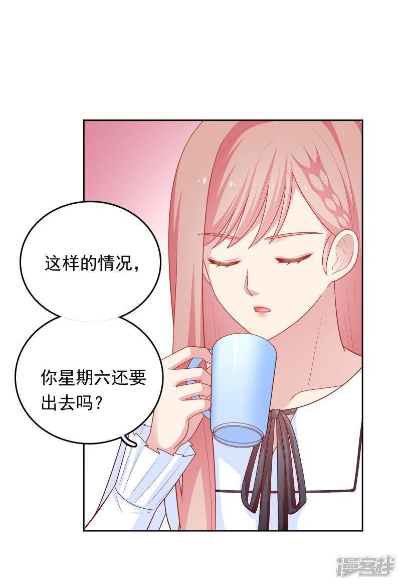 第44话 心慌意乱-20