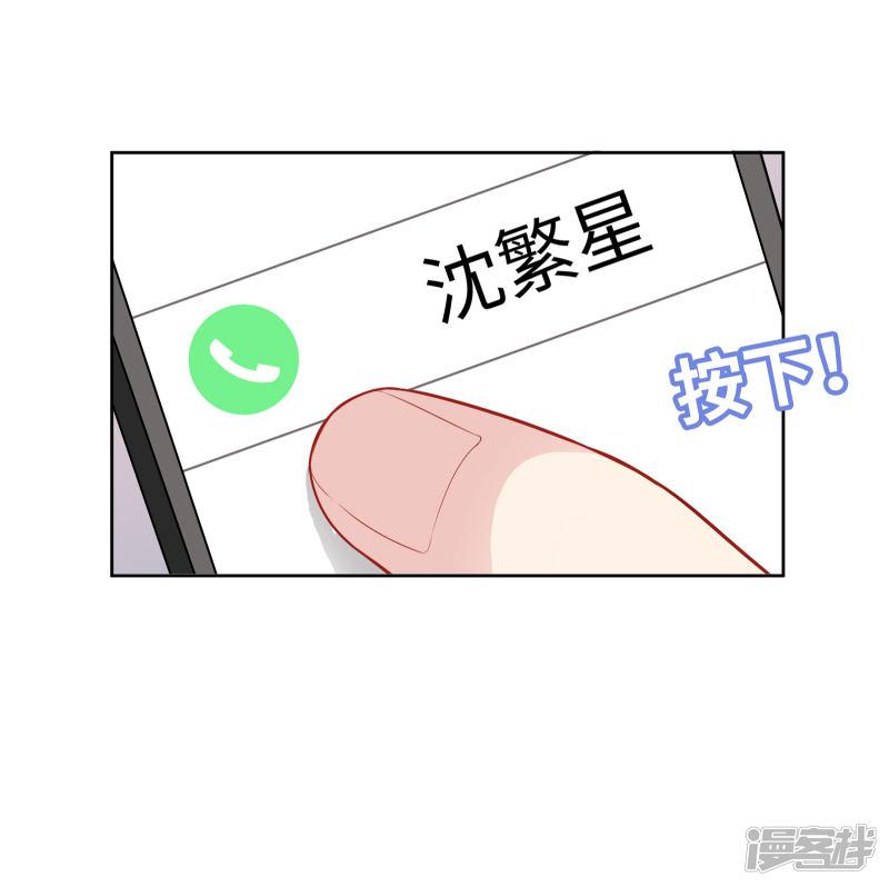 第48话 沈繁星失联-6