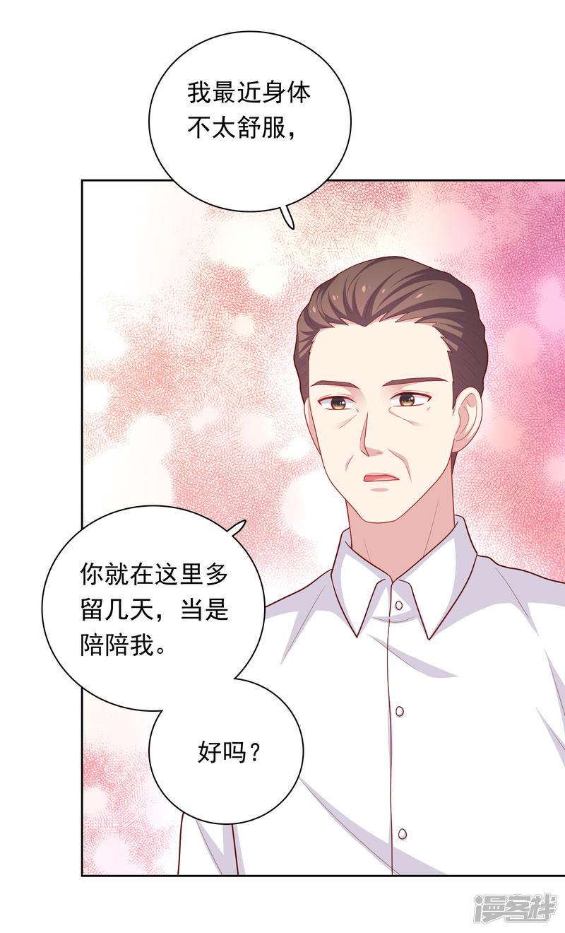 第49话 我在等你-18