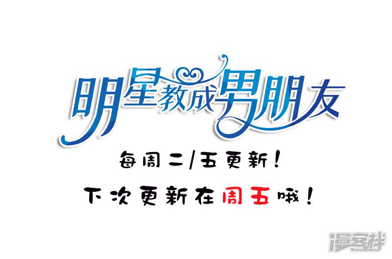 第51话 我有喜欢的人了！-31