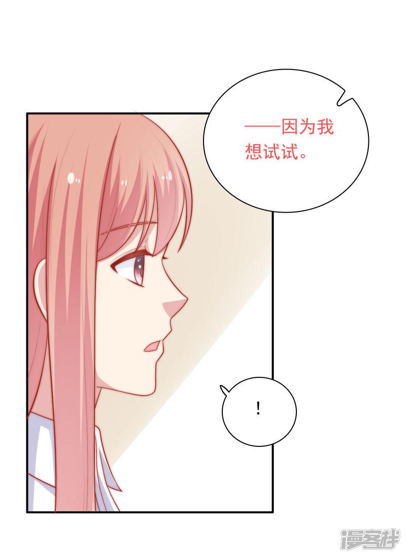 第54话 止不住的妄想-24