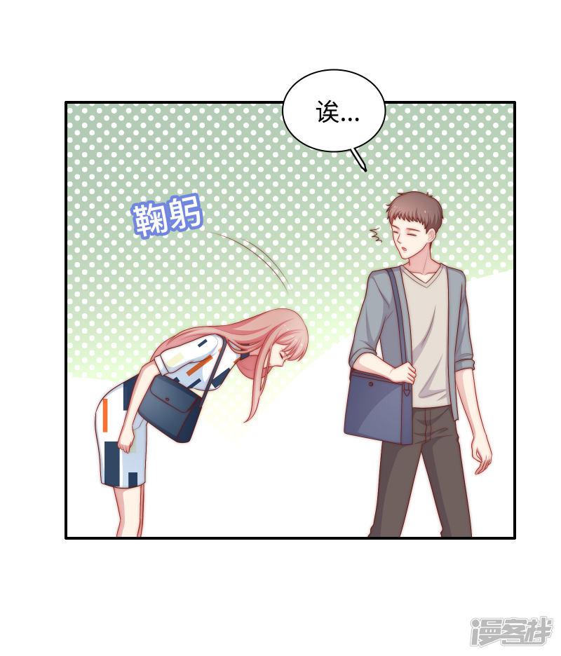 第55话 意外的吻-4