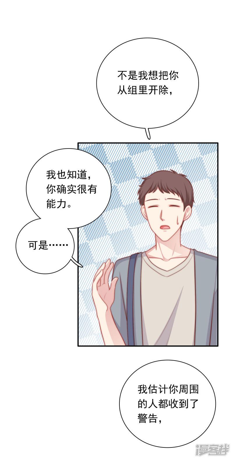 第55话 意外的吻-5