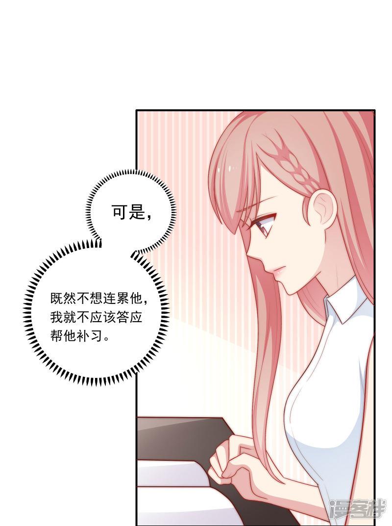 第55话 意外的吻-8