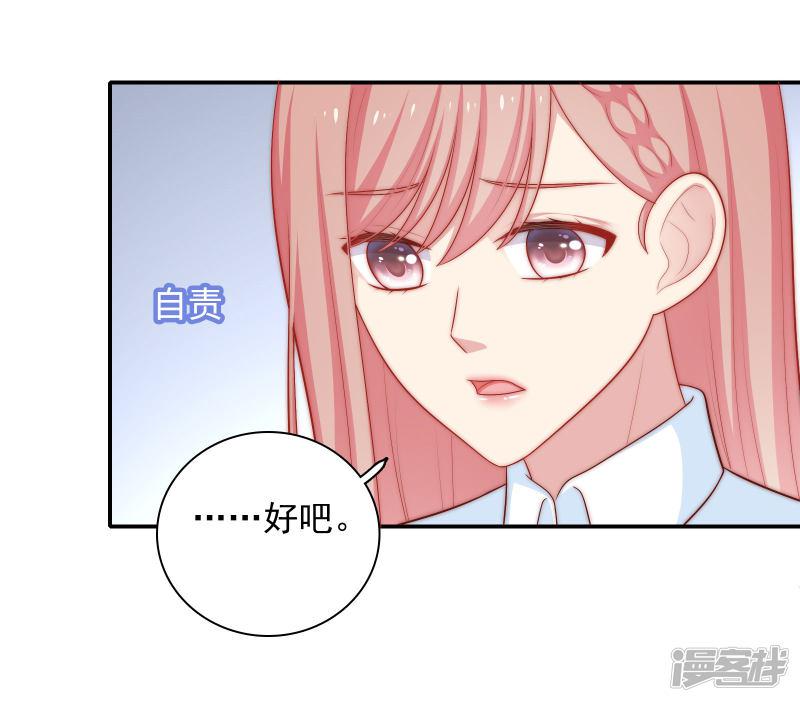 第55话 意外的吻-17