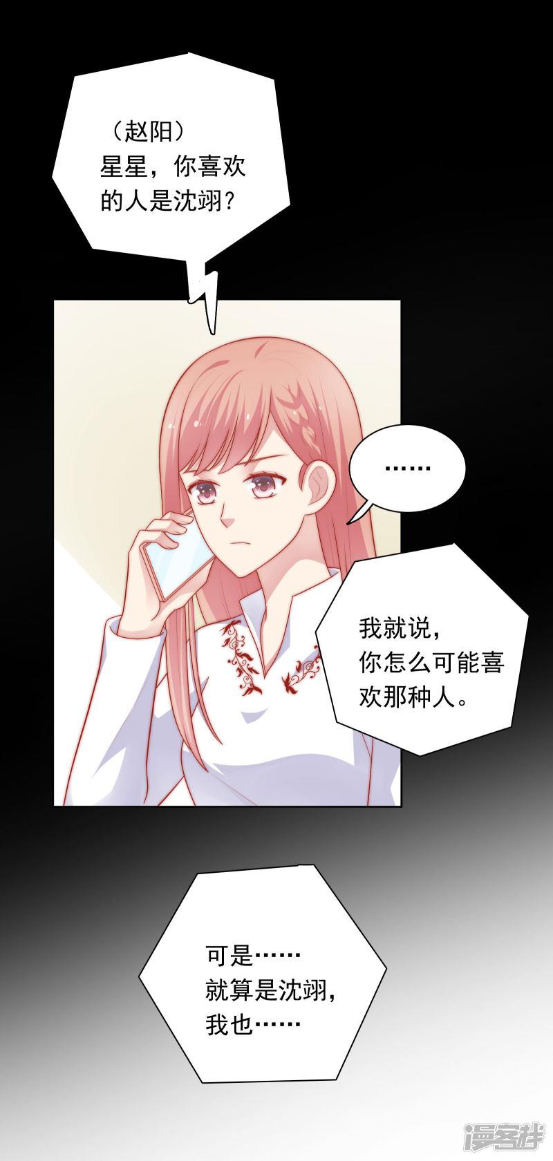 第56话 Kiss两连发！-21