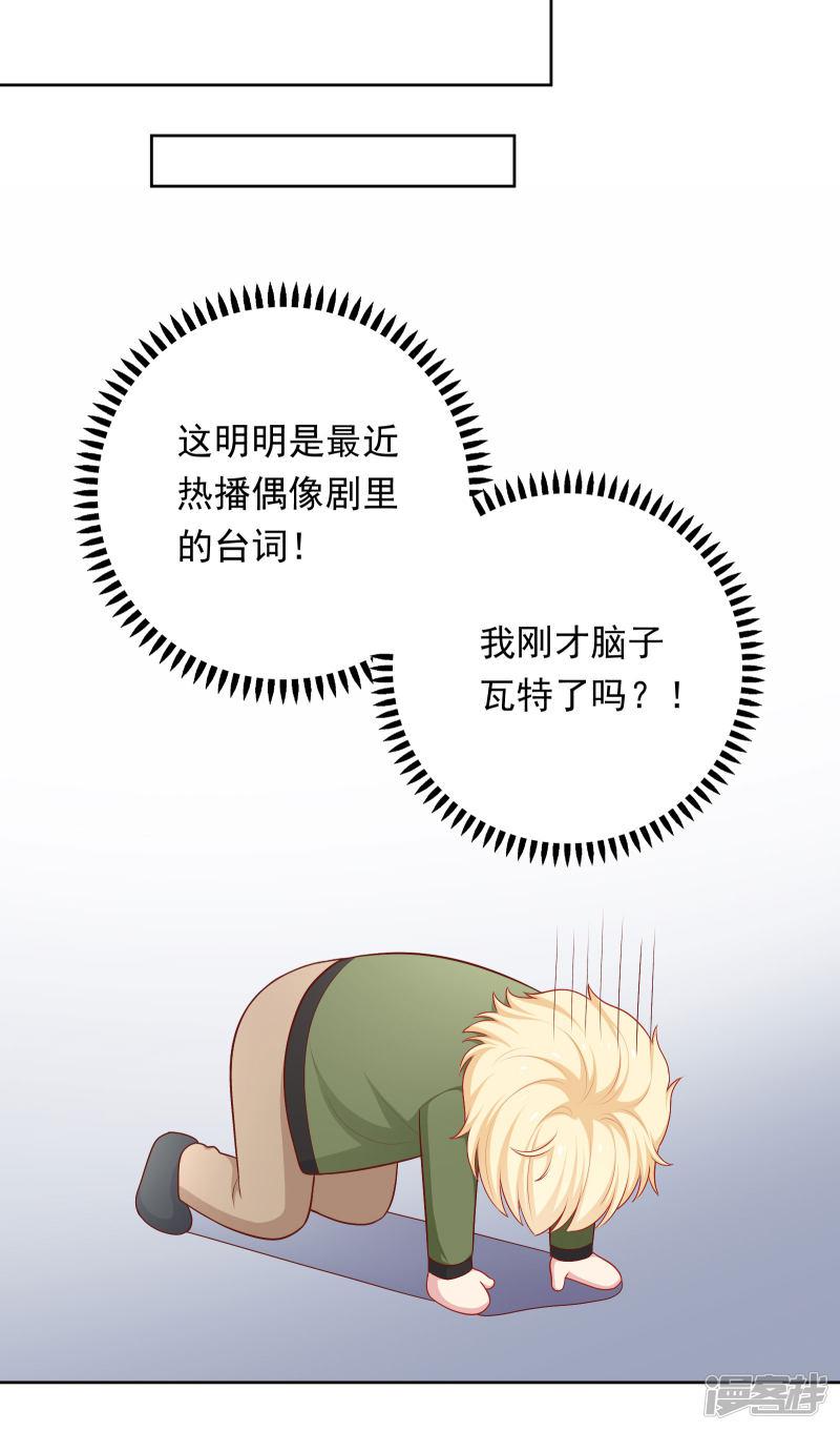 第57话 沈老师借酒消愁？-10