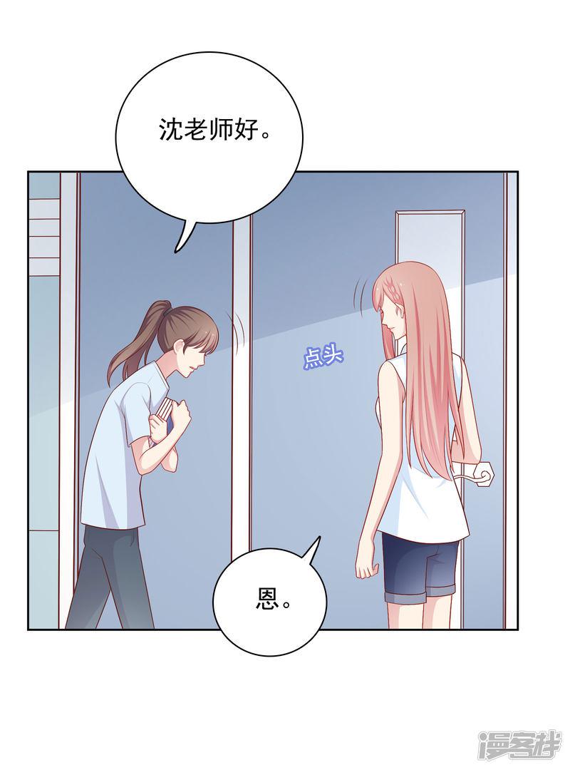 第57话 沈老师借酒消愁？-14