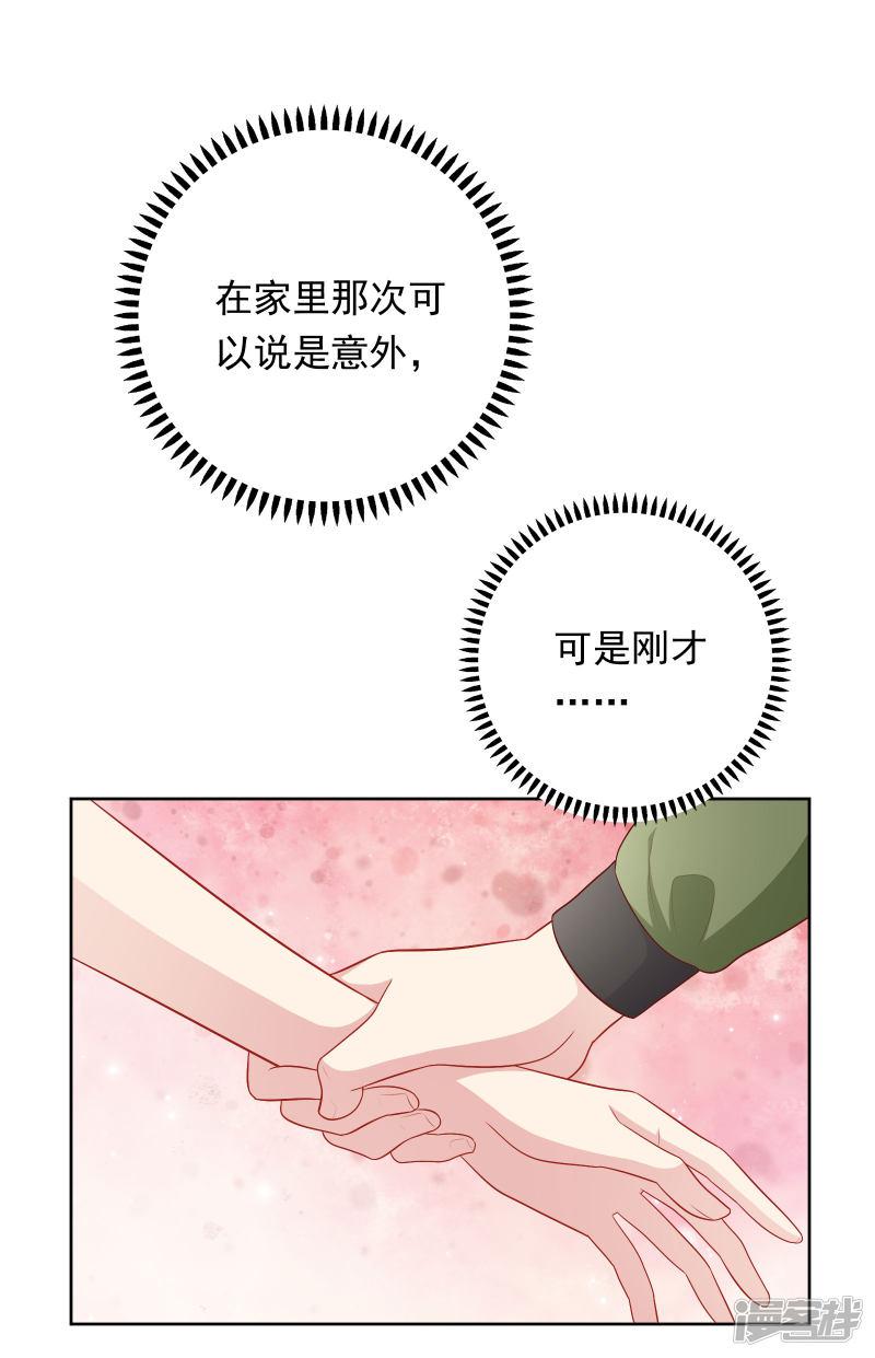 第57话 沈老师借酒消愁？-16