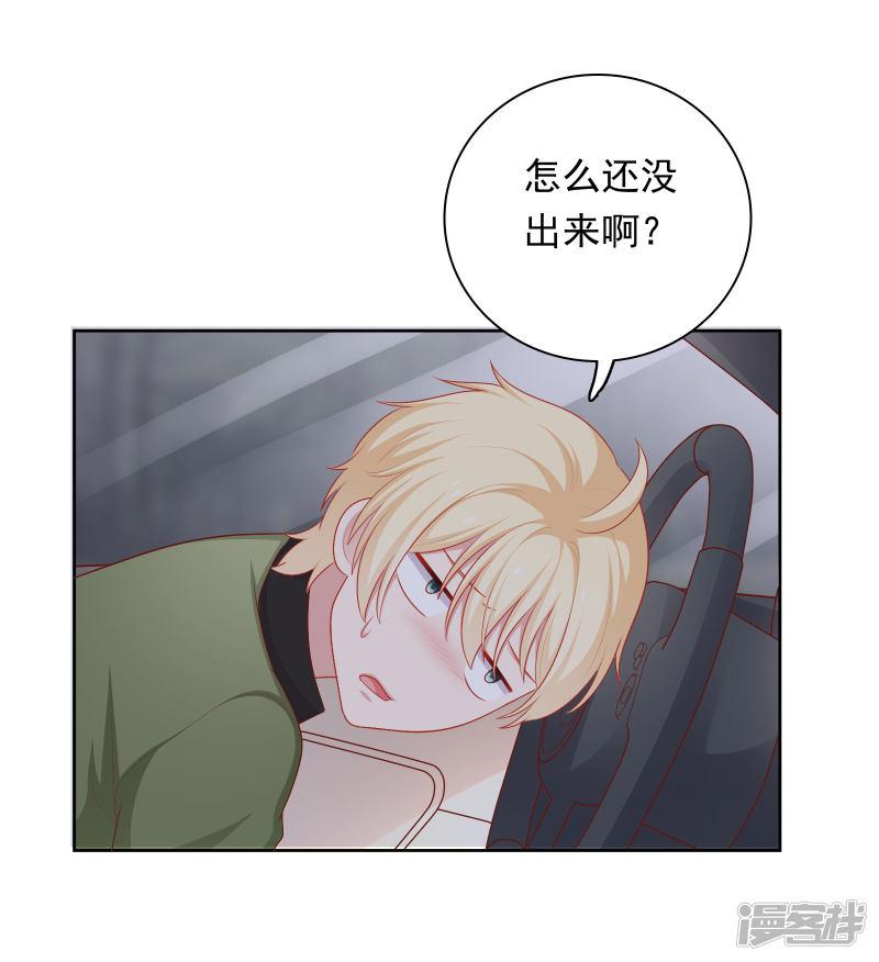 第57话 沈老师借酒消愁？-21