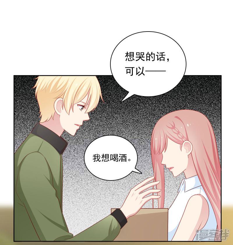 第57话 沈老师借酒消愁？-30