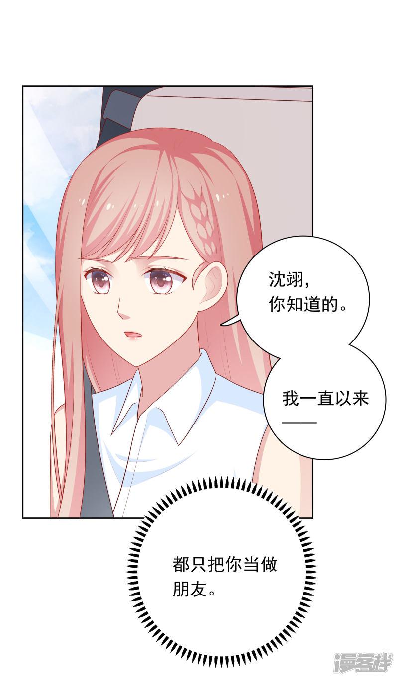 第65话 粘人奶狗上线-6