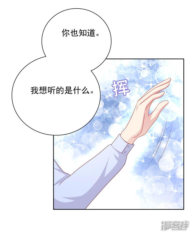 第65话 粘人奶狗上线-7