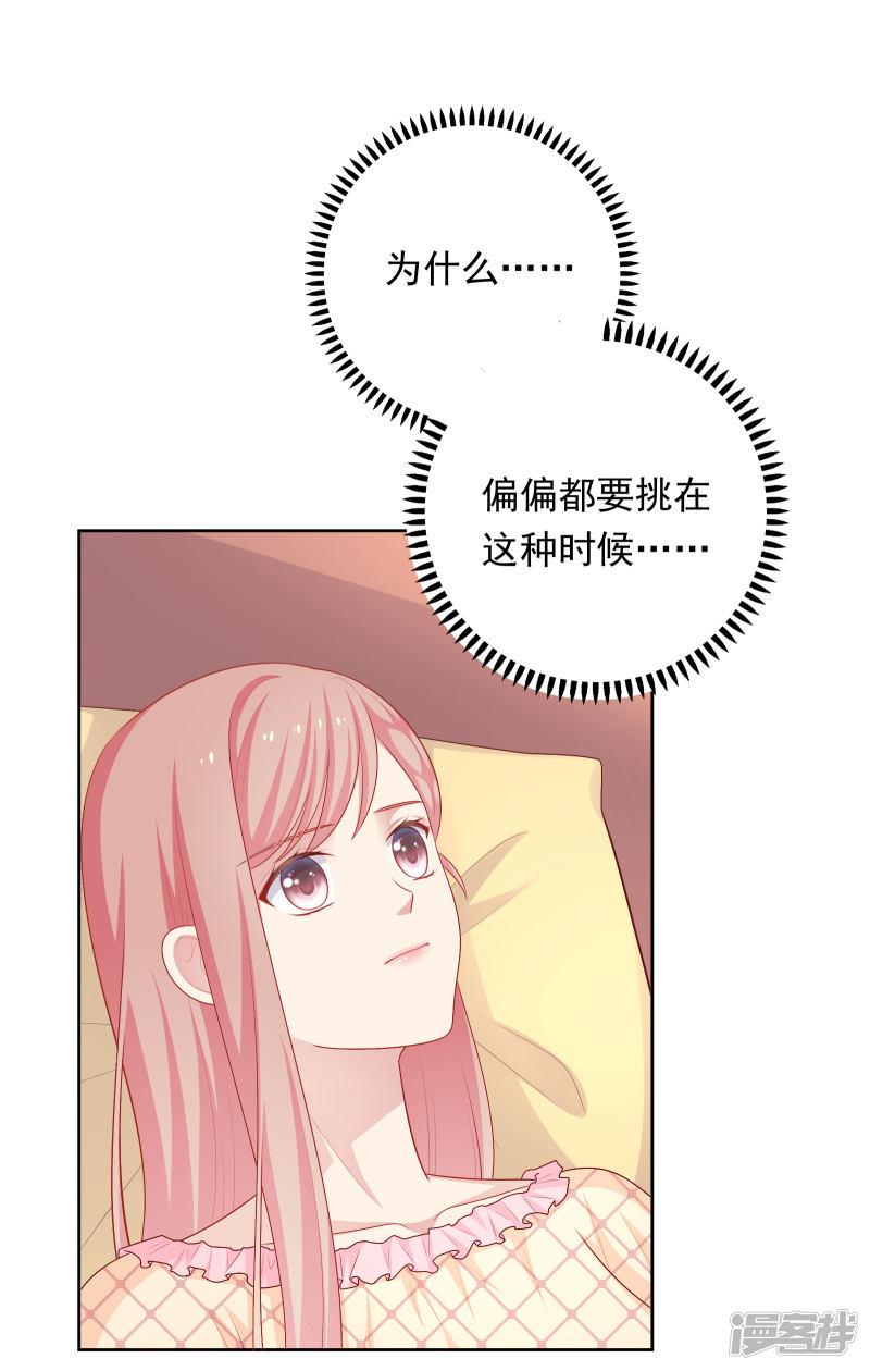 第65话 粘人奶狗上线-12